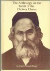 The Anthology on the Torah of the Chafetz Chaim